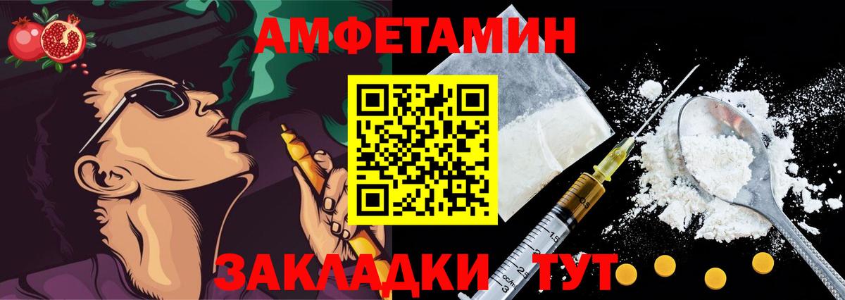 Amphetamine VHQ Нурлат