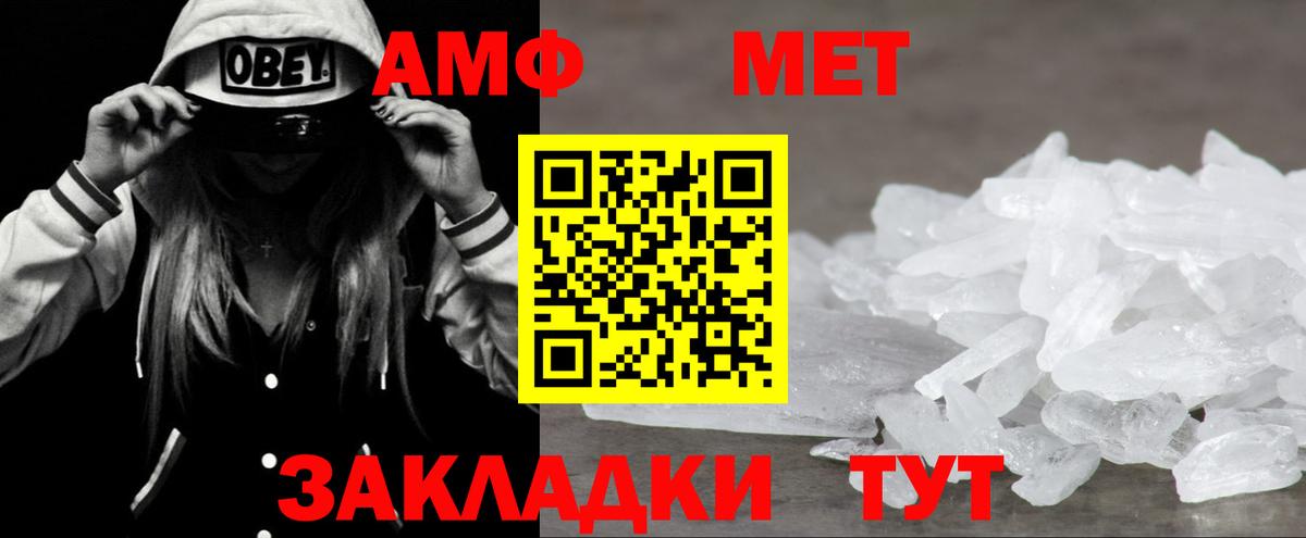 Amphetamine Розовый  АМФ  Амфетамин  Нурлат  Вход с VPN 