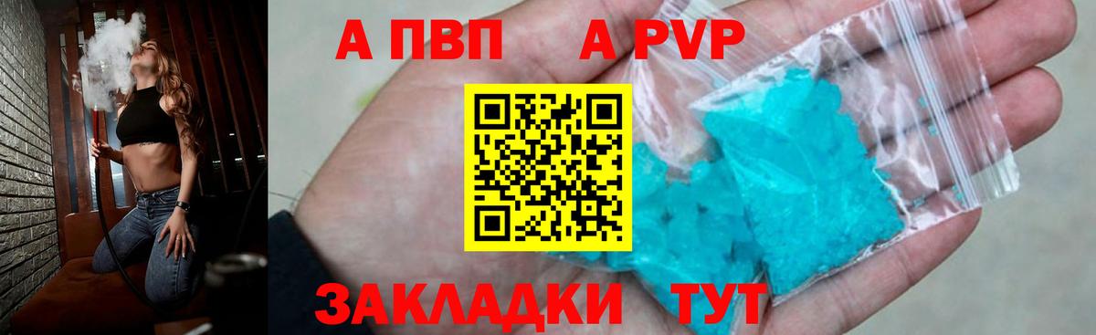 A-PVP мука Нурлат