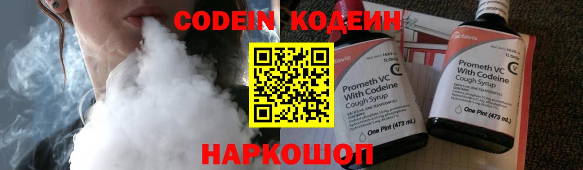 Кодеиновый сироп Lean напиток Lean (лин)  Вход с VPN  Кодеиновый сироп Lean напиток Lean (лин)  Нурлат 