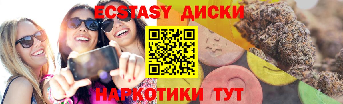 Нурлат  Экстази DUBAI  ЭКСТАЗИ 280 MDMA  Вход с VPN 