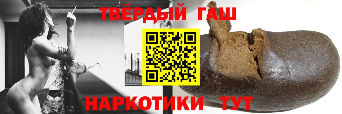 Гашиш Cannabis Нурлат