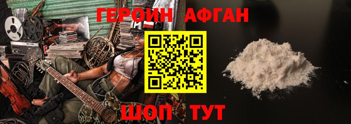 ГЕРОИН Heroin  Вход с VPN  Нурлат 