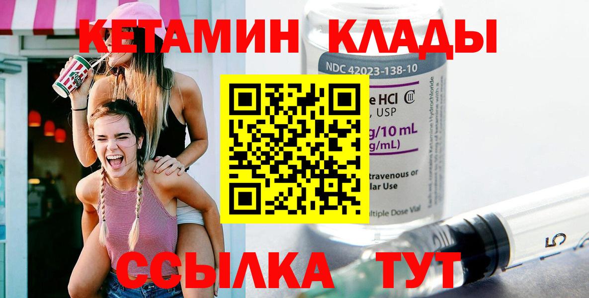 КЕТАМИН ketamine Нурлат