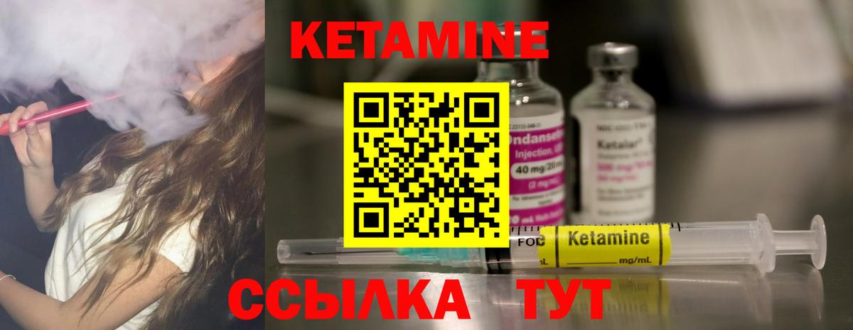 Кетамин VHQ  Вход с VPN  Кетамин ketamine  Нурлат 