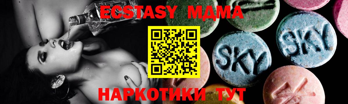 МДМА Molly  MDMA кристаллы  Вход с VPN  MDMA  Нурлат 