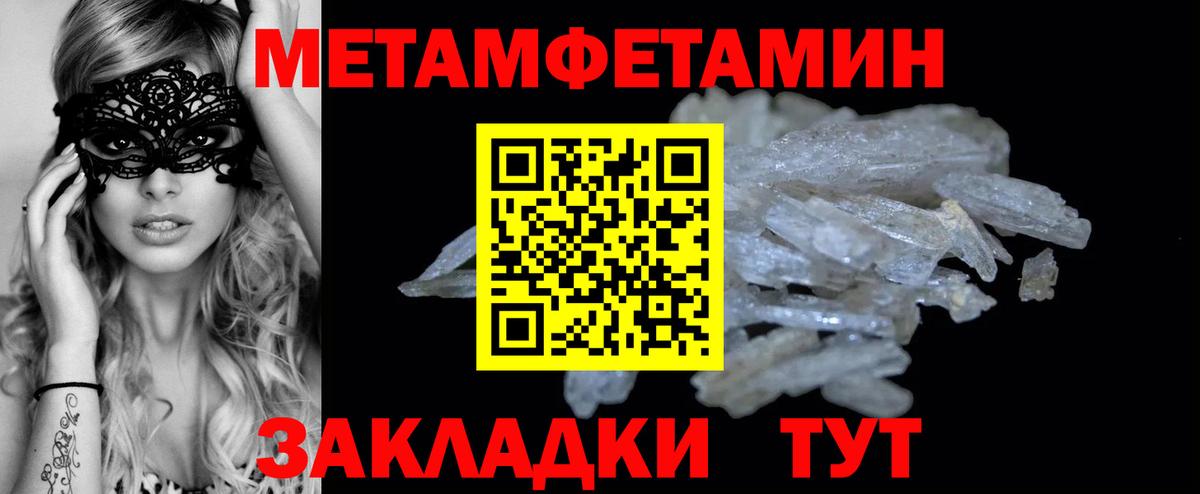 МЕТАМФЕТАМИН Methamphetamine  Вход с VPN  Нурлат 