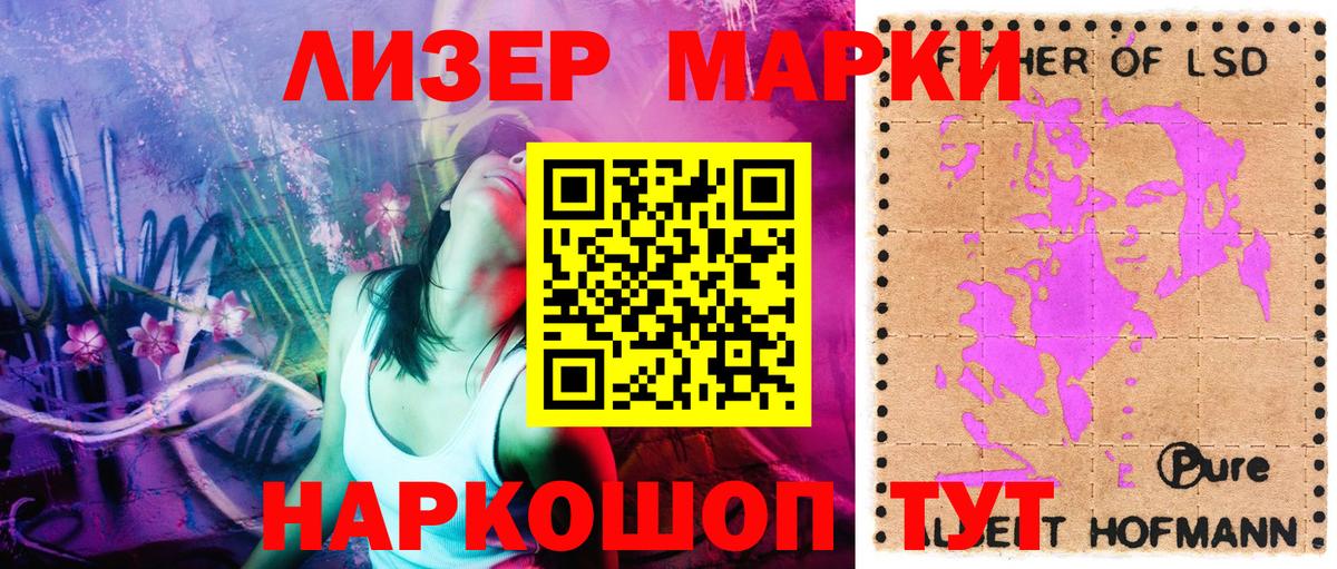 Марки 25I-NBOMe  Наркотические марки 1,8мг  Вход с VPN  Нурлат 