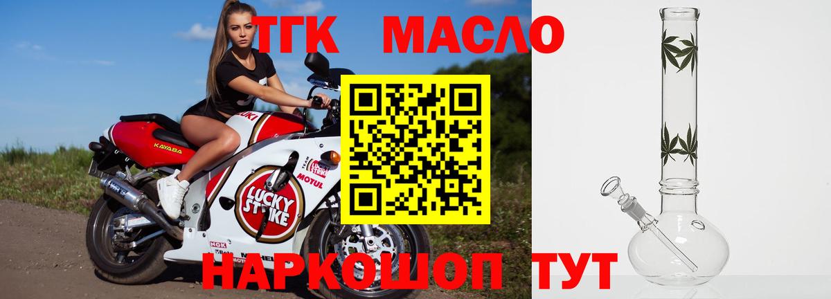 Дистиллят ТГК жижа Нурлат